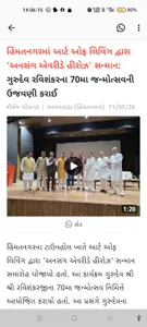 Coverage — Gujarat